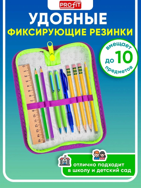 3_Пенал 1 отделение, ламинированный картон, 190_65мм, PROFIT Старт