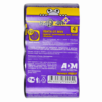 Лента липкая от мух NADZOR, 4 шт