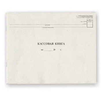 Кассовая книга КО-4 от 18.08.98, 48л, А4, картон Attache, горизонтальная