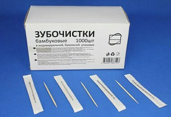 Зубочистки бамбуковые 1000шт, в индивидуальной упаковке (бумаге)