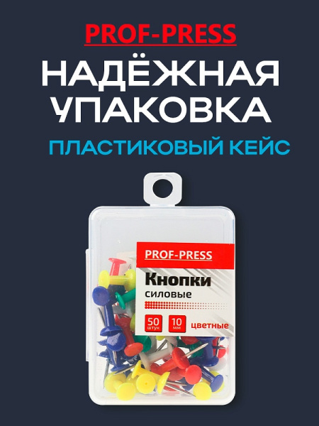 6_Силовые кнопки-гвоздики 50шт PROF-PRESS, диаметр 10мм, цветные