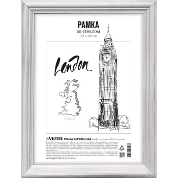 Фоторамка 30*40см дерево, белая, небьющееся стекло deVENTE, профиль №1