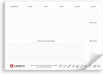 Планинг настольный недатированный LAMARK А3, 25л