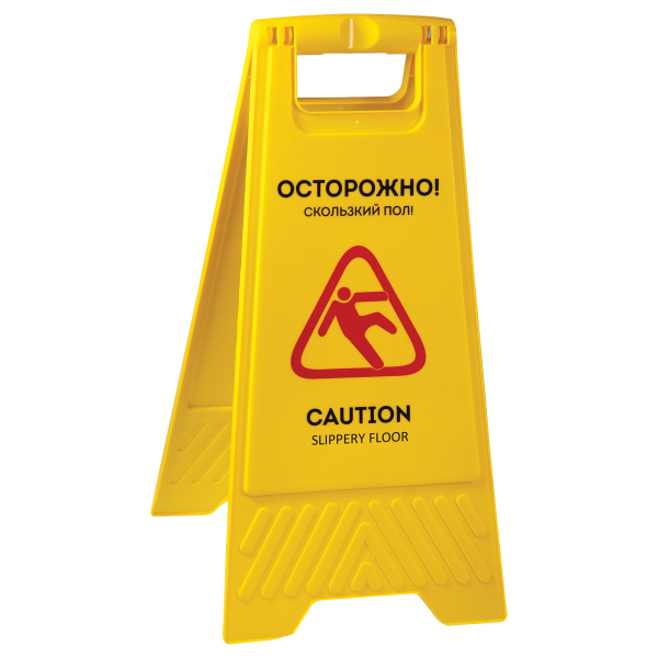Знак Осторожно! Скользкий пол!, 30_65см, пластиковый OfficeClean Professional