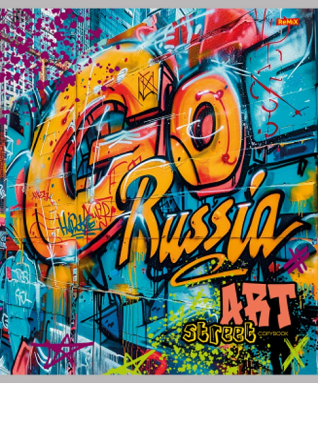 3_Тетрадь А5 96л клетка, скоба REMIX Яркие граффити-2, ассорти