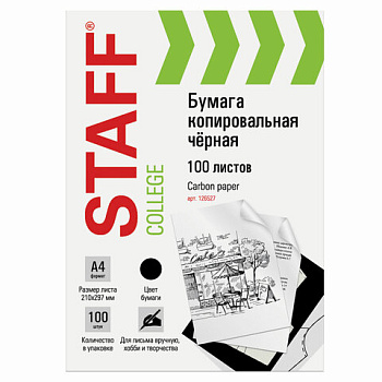 Копировальная бумага А4 черная 100л STAFF