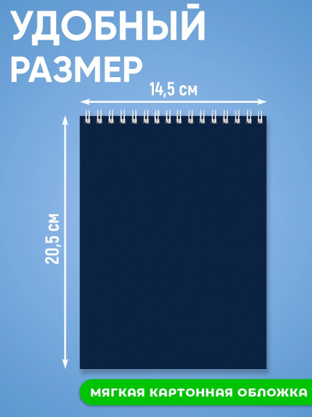 2_Блокнот А5 40л клетка, гребень PROF-PRESS, синий