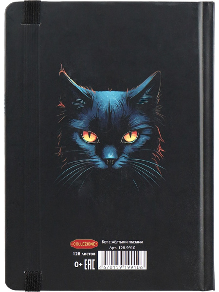 4_Ежедневник недатированный А5 COLLEZIONE Кот с желтыми глазами, матовая ламинация, 128л