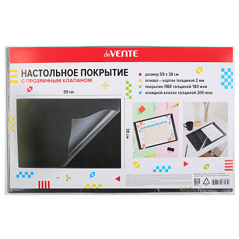 Коврик-подкладка настольный для письма, 590*380мм, deVENTE, с прозрачным карманом, черный