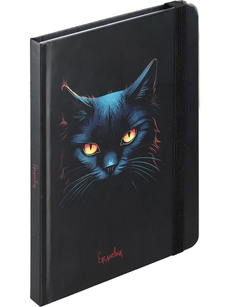 Ежедневник недатированный А5 COLLEZIONE Кот с желтыми глазами, матовая ламинация, 128л