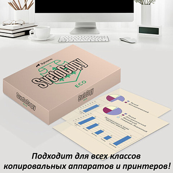 Бумага для офисной техники А4 SVETOCOPY ECO 80г/м2 500л