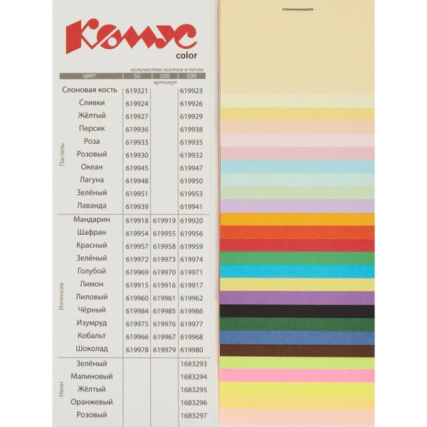 2_Бумага цветная А4 80 г_м2 голубая интенсив 500л К Color