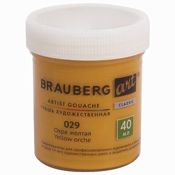 Гуашь 1 цвет 40мл BRAUBERG Art classic, охра желтая