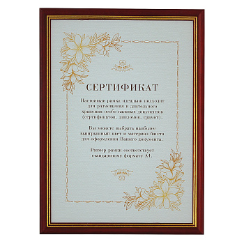 Фоторамка 29,7*42см дерево, вишня, матовый лак