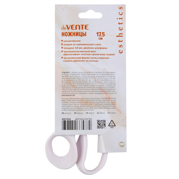 3_Ножницы 17,5см пластиковые ручки deVENTE Esthetics лезвия A1B3B918343D1A66D999198D3F9FD36F