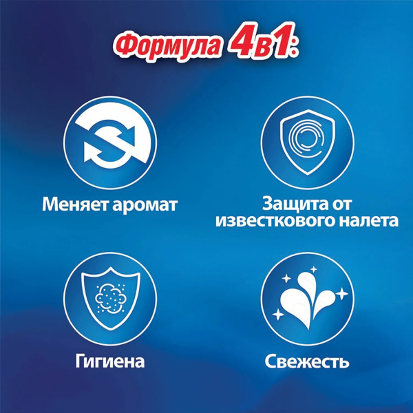 2_Освежитель для туалета подвесной твердый 3_50г БРЕФ ПРЕМИУМ Парфюм Свитч Яблоня-Лотос
