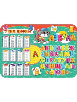 Настольное покрытие для лепки А4 Учимся считать, пластик