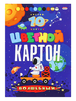 Картон цветной А5 (МАЛЫЙ ФОРМАТ) 10л 10цв. мелованный PROF-PRESS Волшебный. Космонавт на луноходе