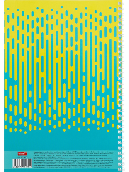 3_Тетрадь А5 60л клетка, гребень PROFIT Желто-голубой узор, ассорти