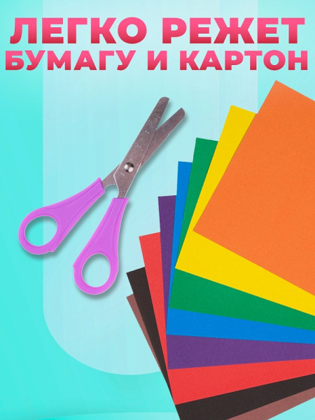 5_Ножницы 130мм PROF-PRESS Черный котик