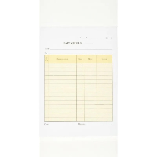 3_Накладная самокопирующаяся А5 2-х слойная с подложкой, 50шт КМ