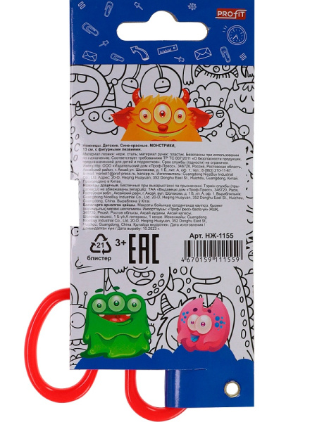 6_Ножницы 130мм PROFIT Монстрики, сине-красные