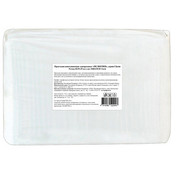 Пеленки впитывающие одноразовые 30 шт, 60*90см, ПЕЛИГРИН Classic 5 слоев