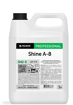 Ополаскиватель для посудомоечных машин PRO-BRITE Shine A-8 5л, концентрат