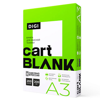 Бумага для цветной печати А3 CARTBLANK Digi 200г/м2 200л