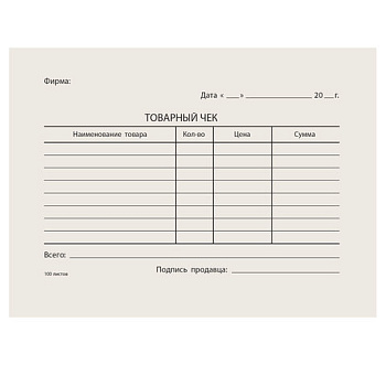 Товарный чек, А6 97*134мм, склейка 100шт