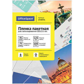 Пленка для ламинирования А7 OfficeSpace 125мкм глянцевая 100шт