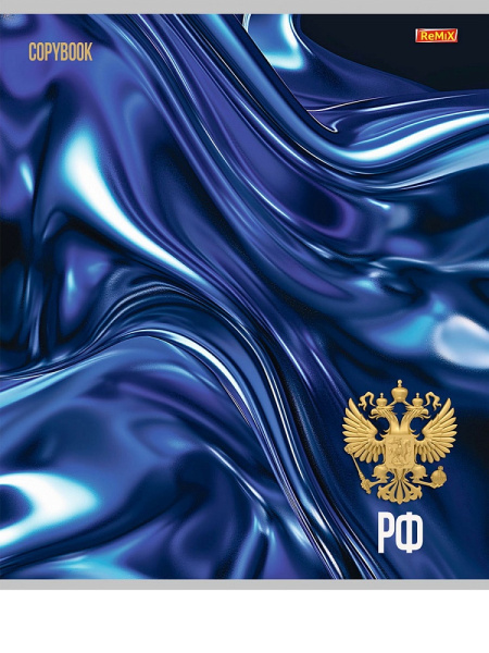 3_Тетрадь А5 96л клетка, скоба REMIX Символика государства, ассорти