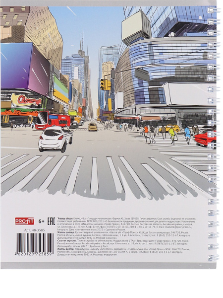 7_Тетрадь А5 48л клетка, гребень PROFIT Площади мегаполисов, ассорти