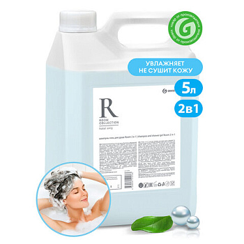 Шампунь-гель для душа 5л GRASS Room 2 в 1, канистра