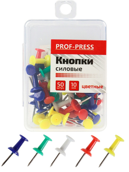 Силовые кнопки-гвоздики 50шт PROF-PRESS, диаметр 10мм, цветные