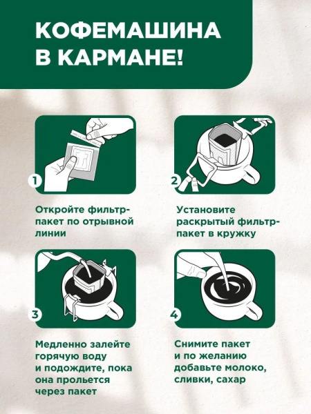 3_2_Кофе молотый в дрип-пакетах UCC Special, 8 порций по 7г