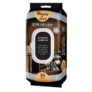 Салфетки влажные 50шт HouseLux, для обуви из гладкой кожи, с натуральным воском