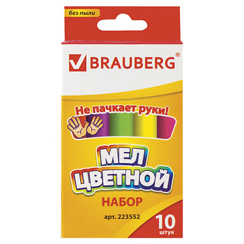 Мел цветной, НАБОР 10шт, 5 цветов BRAUBERG, круглый, антипыль