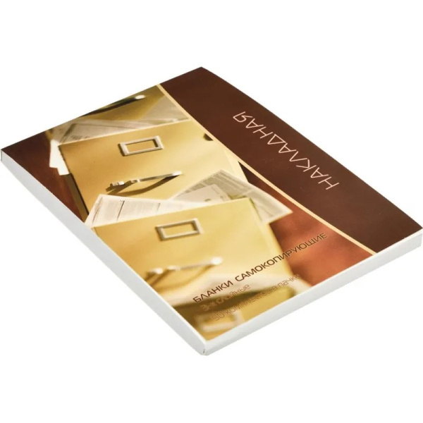 2_Накладная самокопирующаяся А5 3-х слойная, с подложкой 50шт