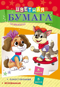 Бумага цветная А4, 8л 6цв+золотой+сереб, односторонняя PROFIT Волшебная Щеночки