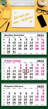 Календарь на 2025г квартальный 3х-блочный, 3 гребня, бегунок, офсет Офис в солнечных тонах