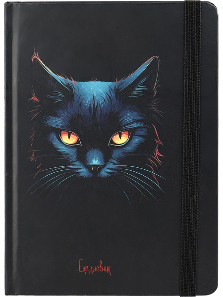 6_Ежедневник недатированный А5 COLLEZIONE Кот с желтыми глазами, матовая ламинация, 128л