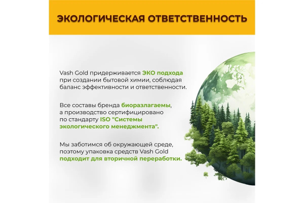 6_Средство для мытья пола и стен 5л VASH GOLD MASTER, канистра